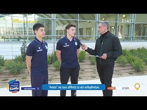 Δράμα: «Ανάσα» για τους αθλητές το νέο κολυμβητήριο της πόλης | Όπου Υπάρχει Ελλάδα | 10/03/2025