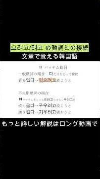 韓国語で文章を作ってみましょう