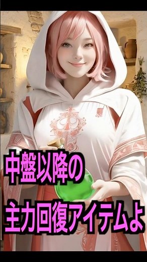[FF5] White Mage Lenna explains 'Hi-Potion'! #ff5 #ai_liveaction #finalfantasy