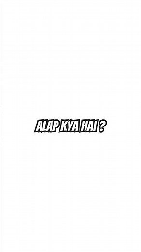 What Is Alap? | Alap Kya Hai ? | #classicalmusic#classicaltheory#shorts##shortsmusic