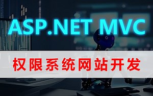 【2023年B站最火MVC完整教程】ASP.NET MVC实战：权限系统网站开发全套教程｜建议收藏(C#/.NETMVC/IOC/.NETCore） B0274