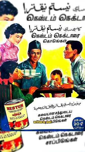 3 comments | You see it all over signage in states like Pahang and you know some of your friends studied it back in school, but what's Jawi? Well it's more than just something "Arabic" - it's our ancient South East Asian language! Fun fact, "Masuk Jawi" (literally translates to "To Become Malay" refers to the practice of circumcision. | The Rakyat Post | Facebook