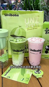 Uniboba优尼波巴惊喜连连，新品特惠风暴席卷而来！探索独特风味，尽享限时优惠，快来尝鲜，让味蕾开启新旅程！#uniboba#奶茶推荐#韩女同款冰奶#深圳探店#韩女同款