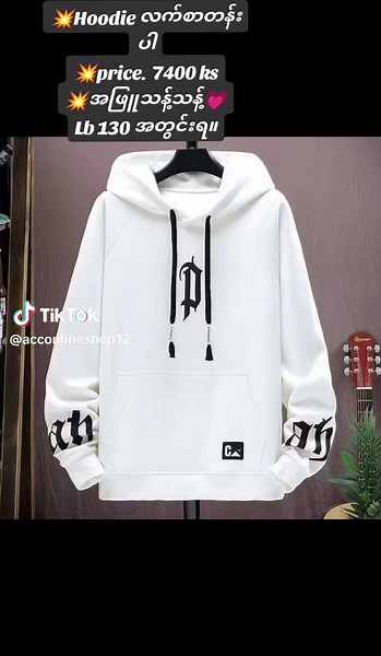 ACC Online Shop သည် TikTok ပေါ်တွင် ရှိသည်