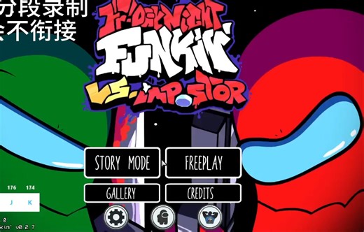 【fnf/VS Impostor】内鬼v4经典老优质模组全流程！！！