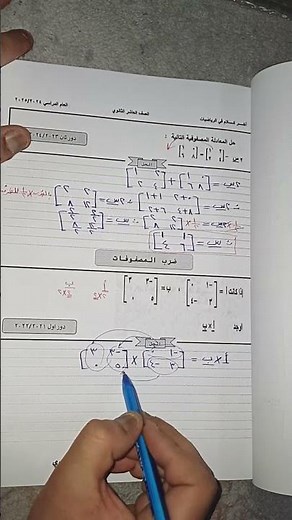 Tenth Grade Math, Second Semester - Final Review, Lesson 4 #AlSharifMakesADifference #TenthGrade ...