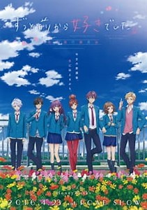 Zutto Mae kara Suki deshita. Kokuhaku Jikkou Iinkai Episode 1