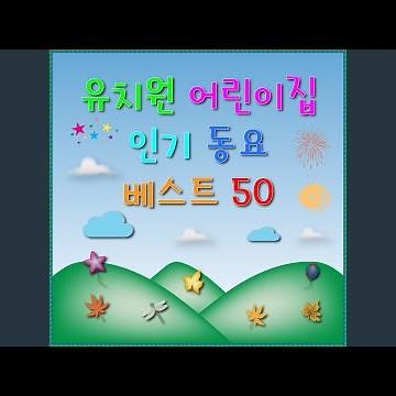 싹트네 (싹터요)
