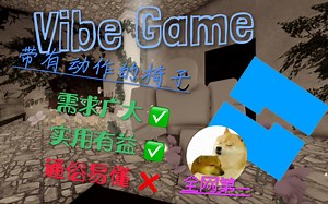 Roblox Studio教学 - 如何制作Vibe游戏的椅子