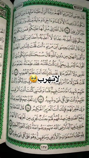 لاتهرب🥹هذا#قرآن #قران_كريم #اكسبلور #funny