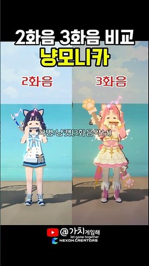 Nyangmonica Harmony Comparison #MabinogiMobile #Harmonica #MabinogiEnsemble #MabinogiEnsemble