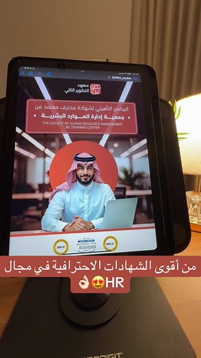 شهادات احترافية في إدارة الموارد البشرية