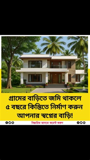 Al Baraka Real Property on Reels