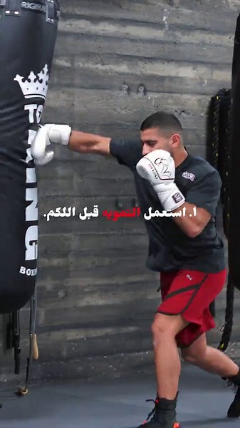 #fit #fight #foryou #fitness #boxing