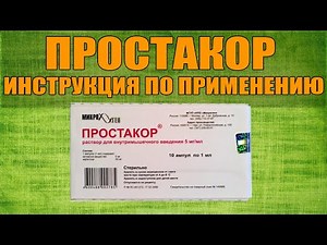 PROSTACOR SOLUTION INSTRUCTIONS FOR USE OF THE PREPARATION, INDICATIONS HOW TO USE, OVERVIEW