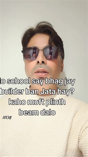 jo school say bhag jay builder ban Jata hay? kaho muft plinth beam dalo