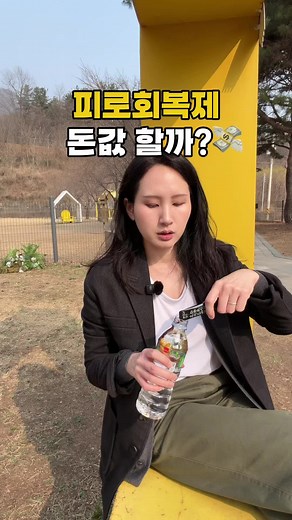 피로를 푸는 에너지 보충 방법