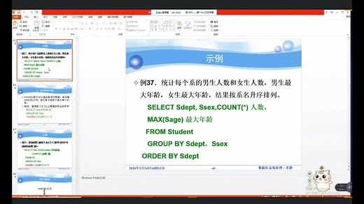 数据库第四章多链表查询，子查询，数据更改功能