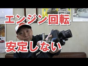 [Fault example] When idling, the engine speed is unstable and hunting occurs.