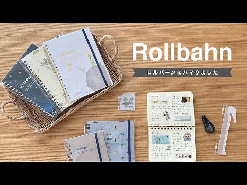 ロルバーンの使い方🦕｜積んロルをご紹介｜ロルバーンの解体作業動画｜Rollbahn