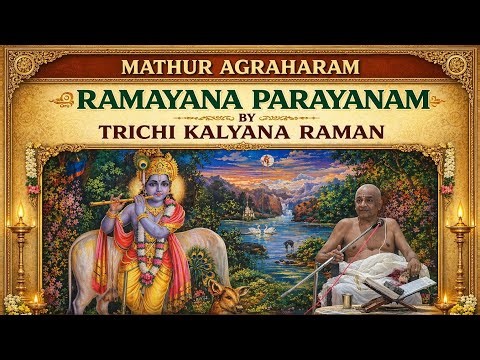 Mathur Agraharam Ramayana Upanyasam by Kalaimani Brahmasri Trichi kalyana raman Day-9