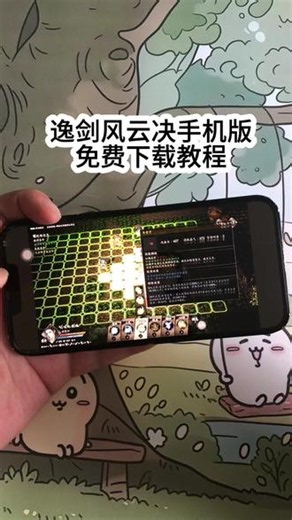 《寒江宝库》逸剑风云决手机版#逸剑风云决 #逸剑风云决手机版 #逸剑风云决怎么下载 #逸剑风云决下载教程 #手机游戏