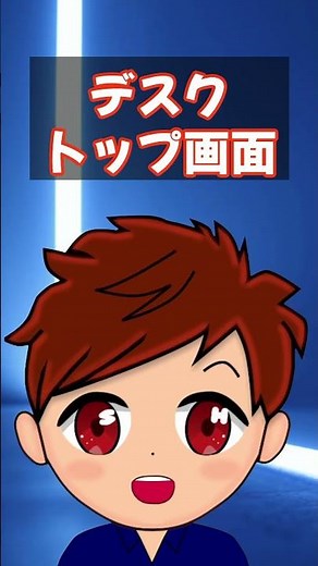パソコンのデスクトップ画面を丸ごと録画できる便利ソフト #shorts