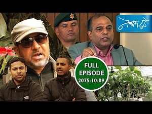 NEPALTODAY 20751009: Goat farming and Organic farming campaign in Nepal