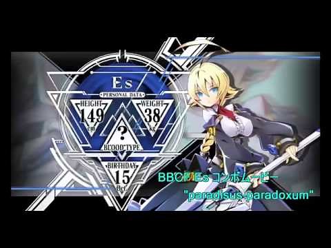 【BBCF】 Es Combo Movie 「paradisus-paradoxum」