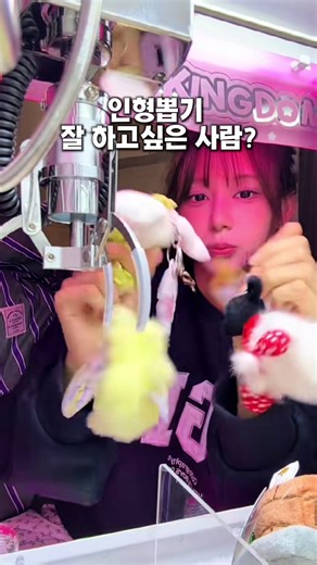 인형뽑기 잘하는 법 2탄 — 실전 팁과 무료 인형 이벤트