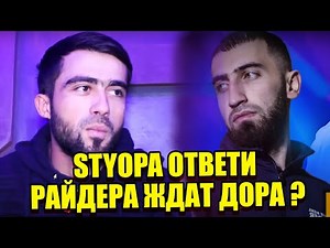 НИГЕРО ПЕШ ХАМАШ FАМЗАДА БДАН ? / RAP News (RAP.TJ)