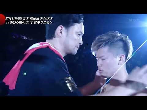 那須川天心 入場シーン