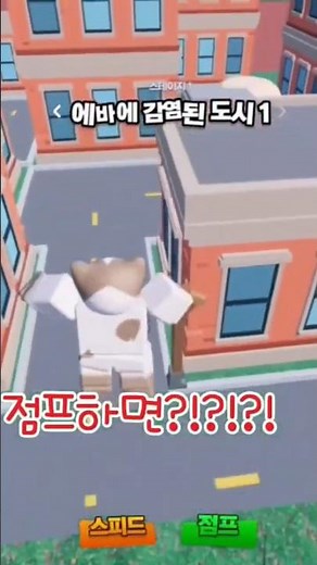 흔한남매 에바타워2 10초만에 깨는법!※구라아님 #흔한남매#에바타워2#로블록스