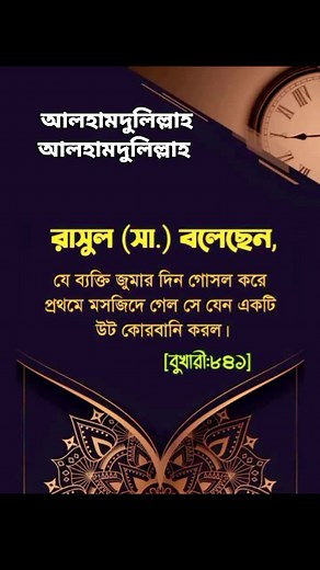 Farid Hossain on Reels