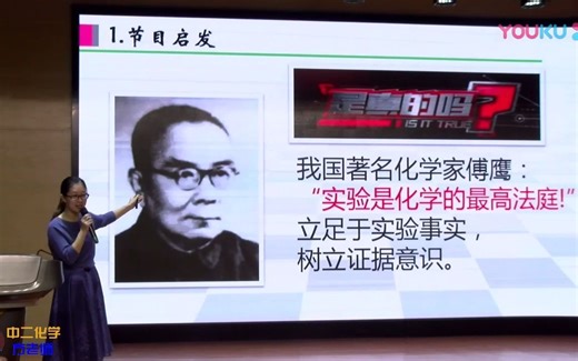 课例展示02《探究H202与KI的反应》.mp4