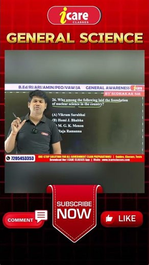 Science Class By Sudhakar Sir | I Care Classes #viral #icareclasses #shorts #like #subscribe