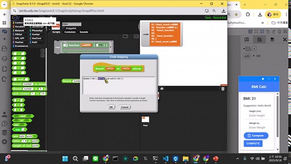 響應式網頁與手機App應用系統設計 (2025) -教科書 CH.1_無代碼手機應用程式設計 Part II