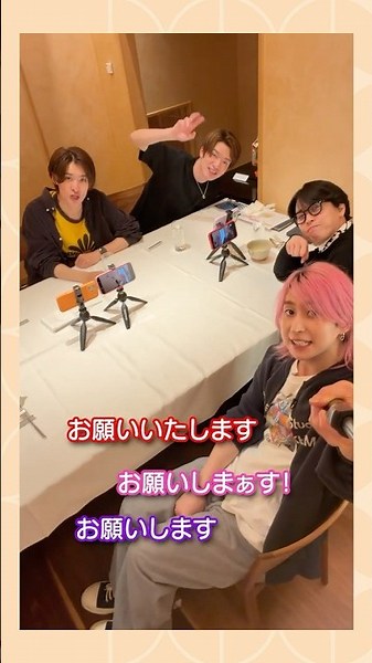 Snow Man Official【Mukai Presents!】Lunch at a Japanese-style café🍡