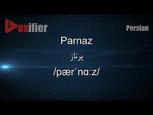 How to Pronunce Parnaz (پرناز) in Persian (Farsi) - Voxifier.com
