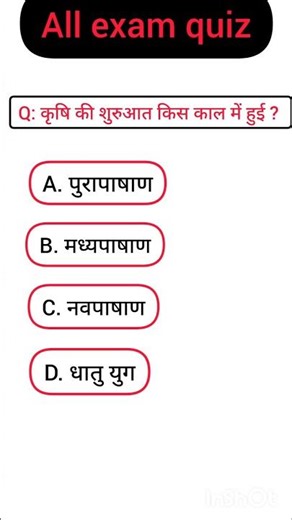 Agar Genius Ho To 5 Sec Mein Answer Do! ⏳ #gkquiz #biharpolicegk #quiz #gk #viral #trend #shorts