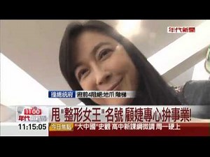 "一卡皮箱"跑透透! 顧婕賣"行動內衣"