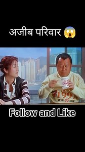 558K views · 8.6K reactions | अजीब परिवार || #explainedmovie #explainmovieinhindi #explainedhindi #explainedinhindi #explain #Explained #viralreelsシ #fb #viralreelsfb #trendingreel #short #shortsvideos | Raman Rana | Facebook