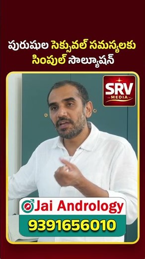 Men Sexual Problems ⚠️ Causes & Solutions Explained 😳 | SRV Media