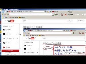 昔の動画なので参考程度に【YouTube】アカウントの確認 携帯SMSメールで認証・確認してみます