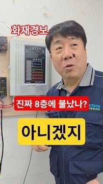 I turned off the fire alarm receiver #FacilityManagement #FireManager #Fire