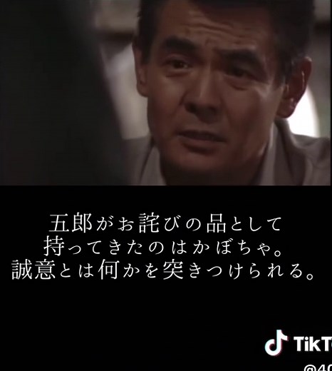 「北の国から」名シーン「誠意って何かね？」田中邦衛×菅原文太の名場面