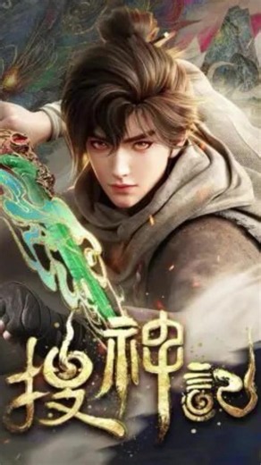 Sưu thần ký [Tập 3] - 2/2 thuyết minh #hh3dtq #hh3dtrungquoc #hh3d #xuhuong #suuthanky