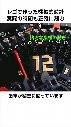 レゴで作った機械式時計 実際の時間も正確に刻む