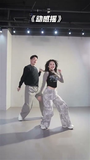 当序曲开始，我必须跳舞动态摇曳简单学习系列从零开始学跳舞