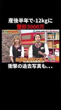 パチンコ来店でコツコツ貯金？整形3000万が最高のコスプレに！｜『#パーラーカチ盛り ABEMA店』毎週金曜よる11時〜 #見取り図 #盛山 #さらば青春の光 #Shorts
